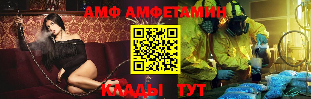 АМФЕТАМИН 98% Сафоново