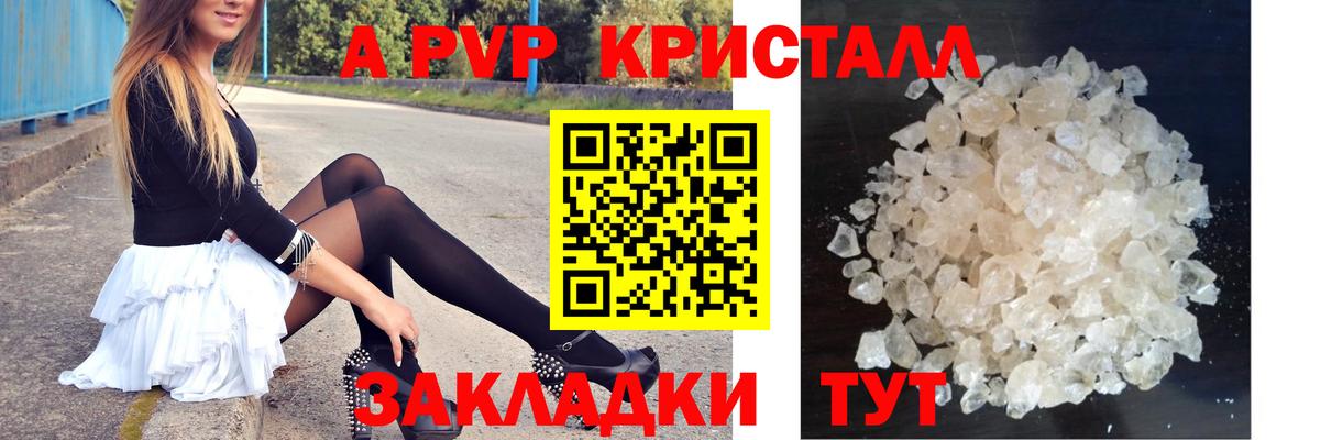 Alfa_PVP СК КРИС  A-PVP СК  Сафоново  APVP  A PVP VHQ  Вход с VPN 