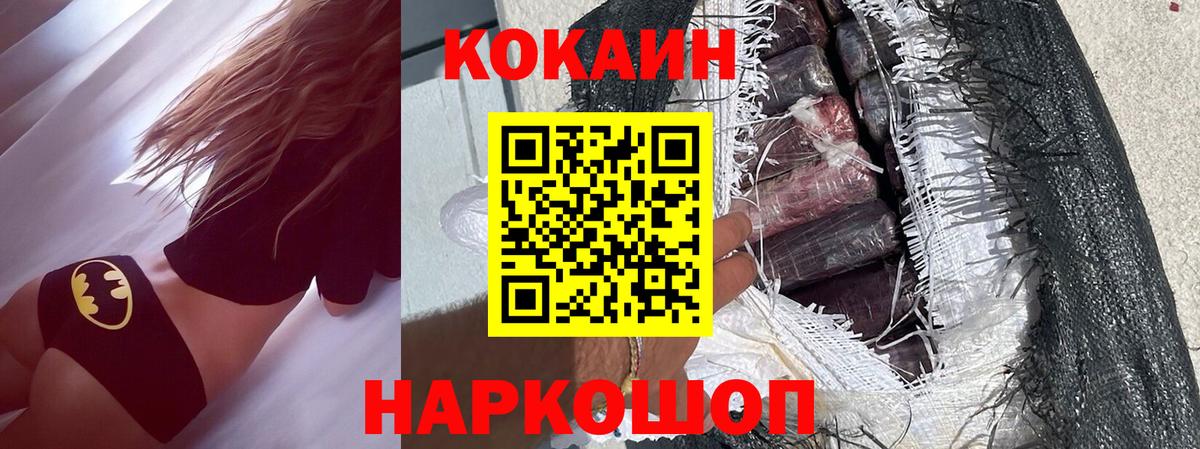 Кокаин VHQ Сафоново