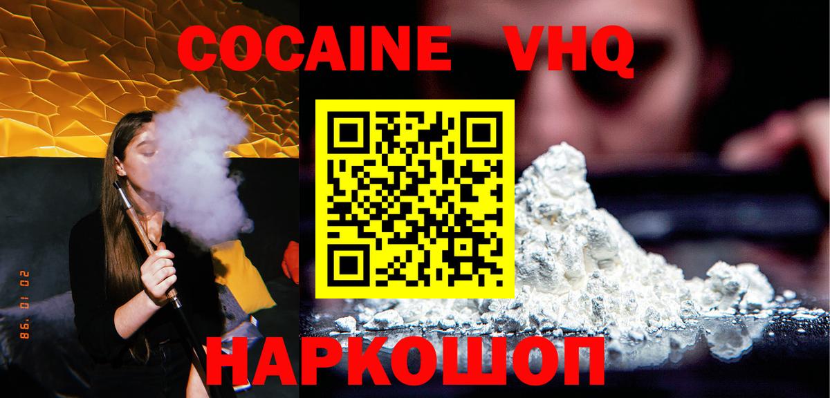 Сафоново  Cocaine 97%  COCAIN 98%  Вход с VPN 