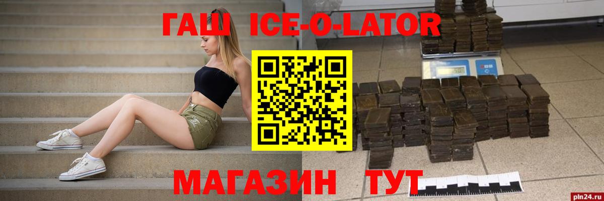 ГАШ Cannabis  ГАШИШ индика сатива  Вход с VPN  хочу наркоту  Сафоново 