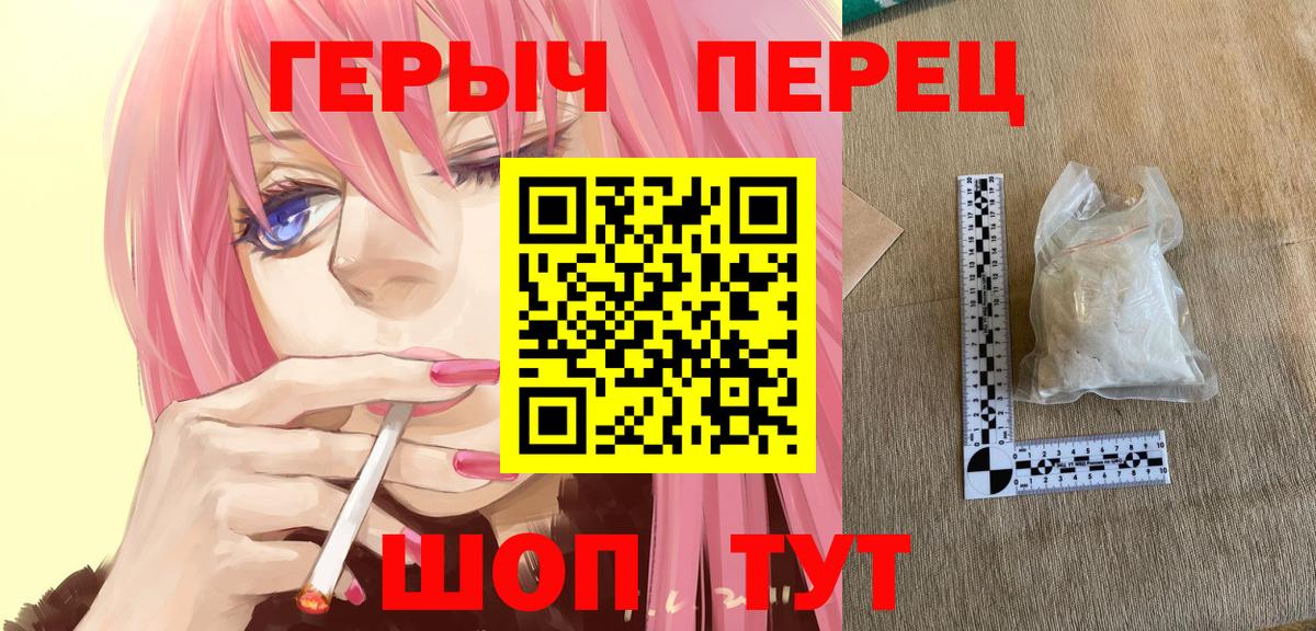 Героин гречка Сафоново