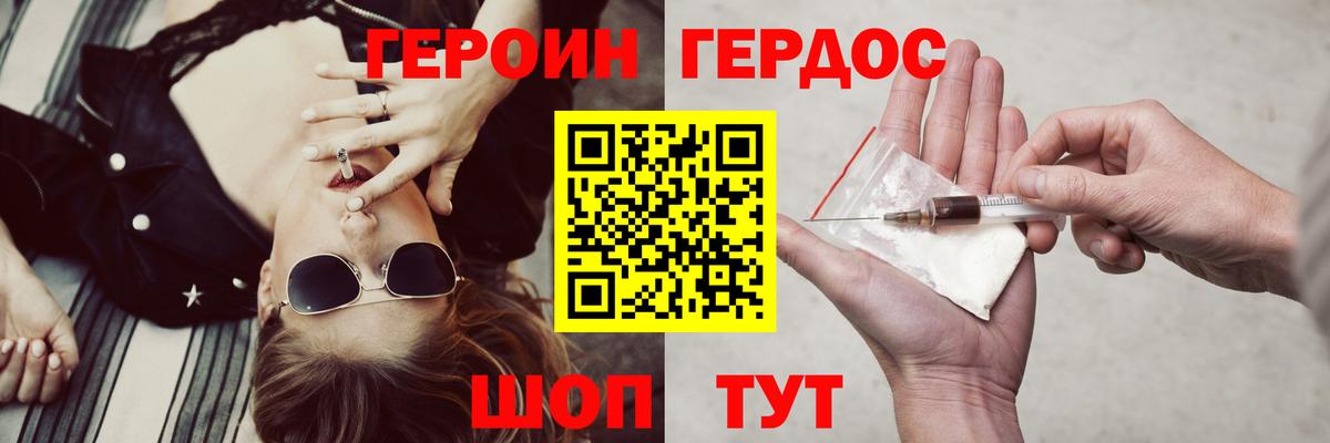 ГЕРОИН хмурый  Вход с VPN  ГЕРОИН  Сафоново 