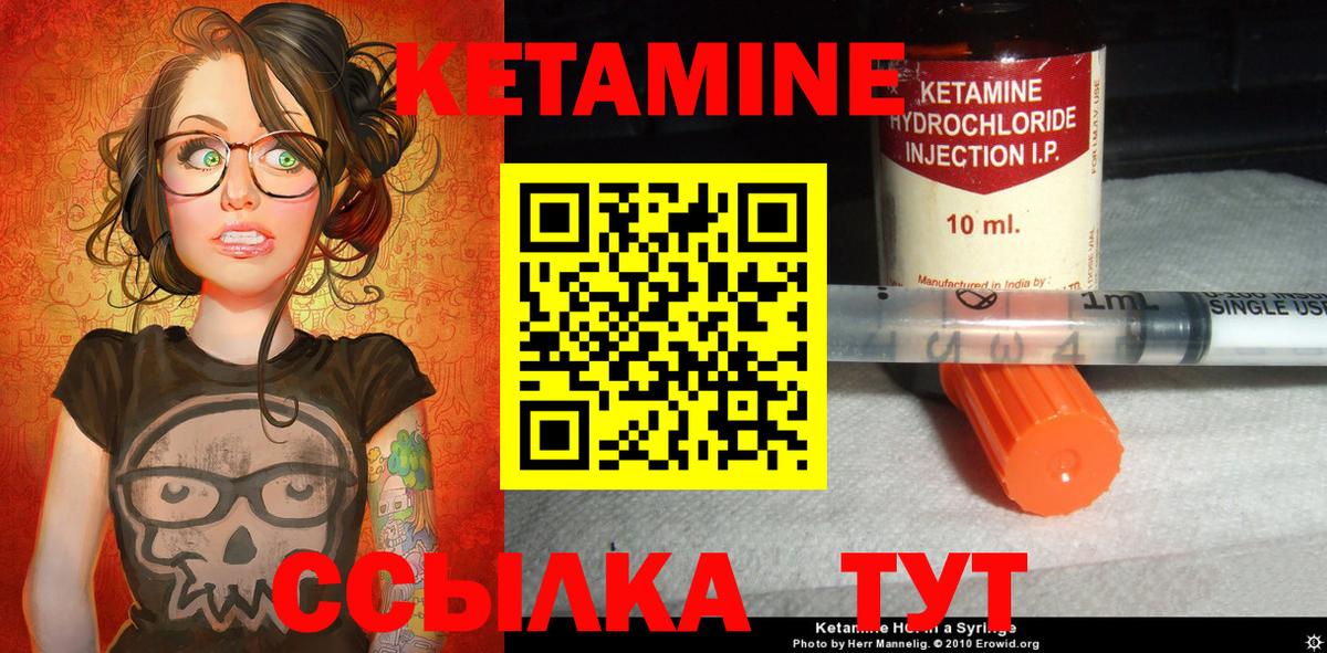 Сафоново  Кетамин VHQ  Вход с VPN 