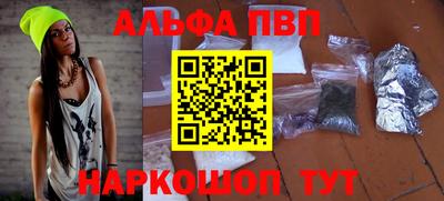 ALPHA PVP Сланцы