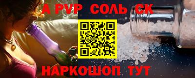 ALPHA PVP Сланцы
