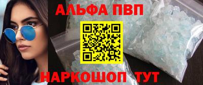ALPHA PVP Сланцы
