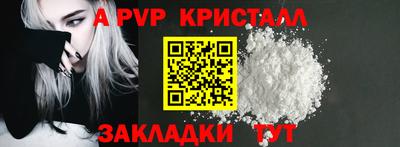 ALPHA PVP Сланцы