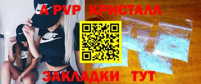 ALPHA PVP Сланцы