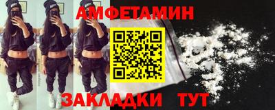 амфетамин Славгород