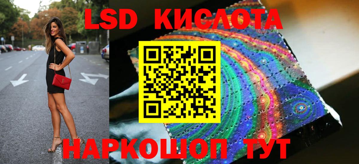 ЛСД экстази кислота Сафоново