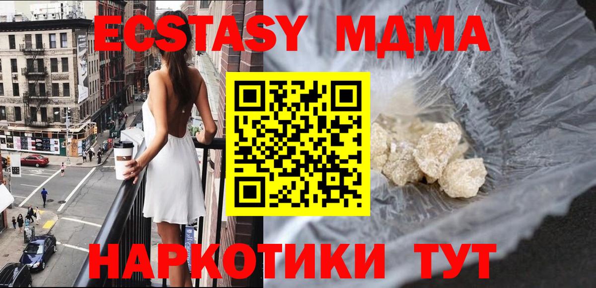 MDMA crystal  Вход с VPN  MDMA  MDMA кристаллы  Сафоново 