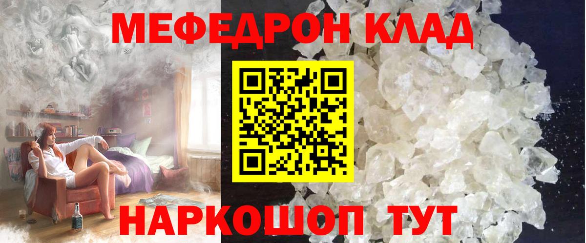 Мефедрон  МЕФ  Сафоново  МЕГА ТОР  Мефедрон VHQ  МЕФ кристаллы  Вход с VPN 
