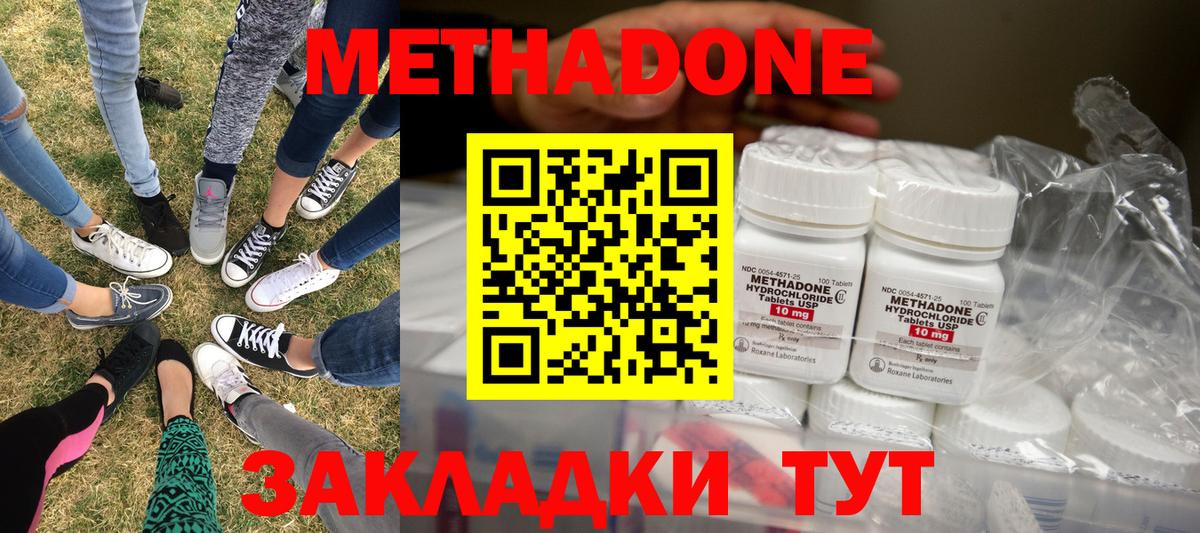 МЕТАДОН VHQ Сафоново