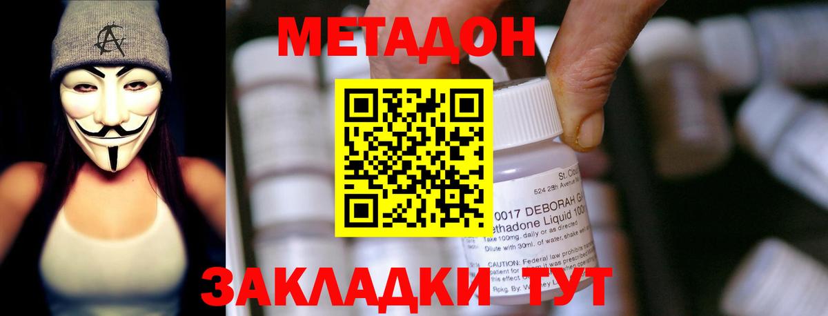 Метадон белоснежный  Метадон белоснежный  Вход с VPN  Сафоново 