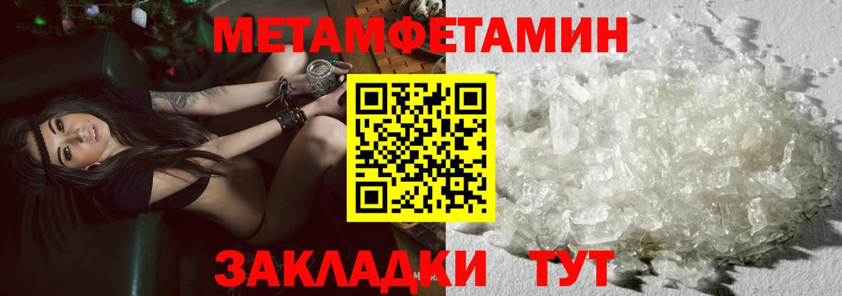 Метамфетамин витя Сафоново