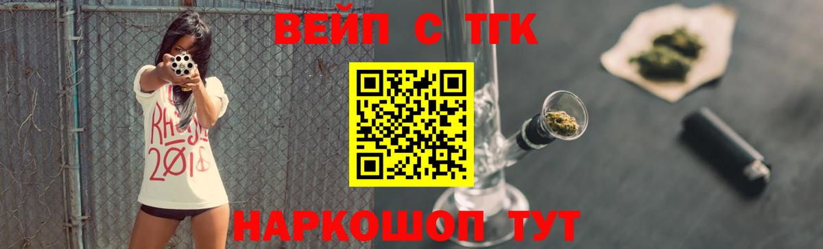 Дистиллят ТГК THC oil  ТГК концентрат  Вход с VPN  Сафоново 